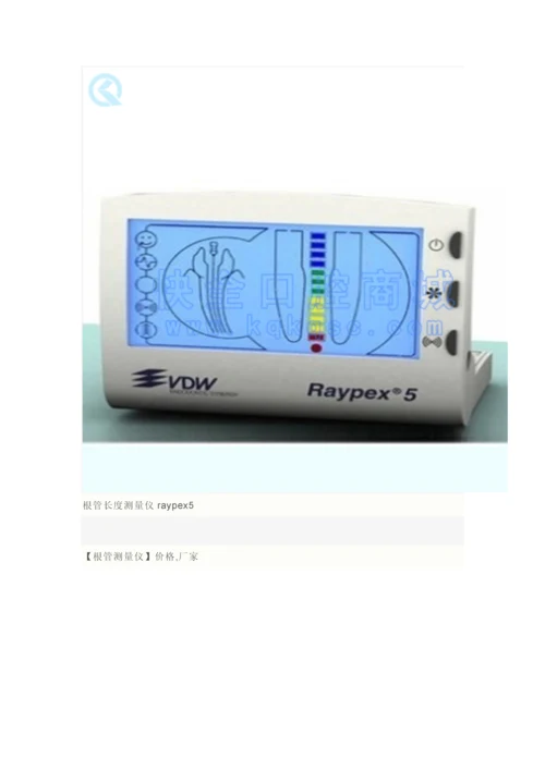 sndway测量仪说明指导书.docx