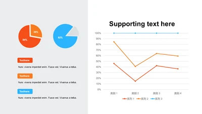 扁平PPT折线图，饼图