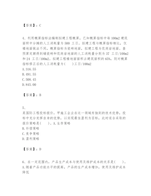 2024年一级建造师之一建建设工程经济题库【突破训练】.docx