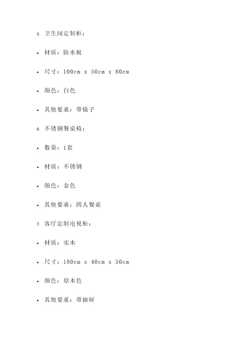 全屋定制套餐工厂报价单