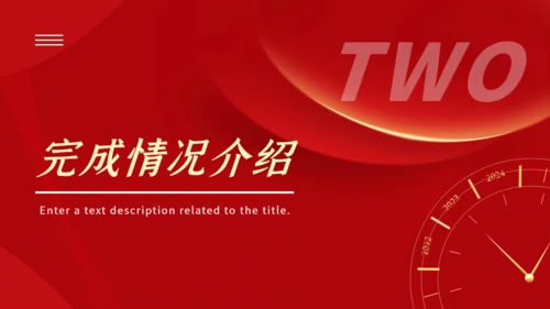 时间年轮企业新年计划全新出发通用PPT模板