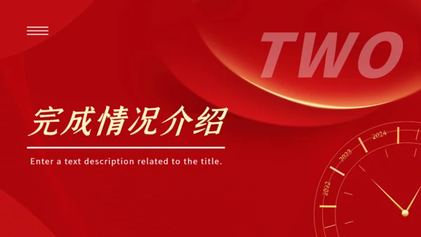 时间年轮企业新年计划全新出发通用PPT模板