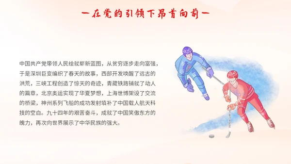 国潮山水祥云城市建筑高铁心怀党恩让生命闪光71演讲PPT模板建党节
