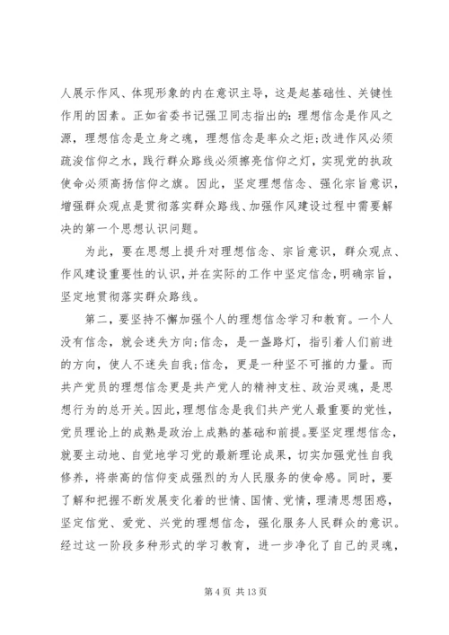 关于强化宗旨意识联系服务群众发言稿.docx