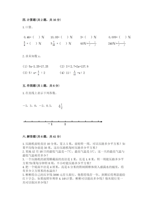 冀教版六年级下册数学 期末检测卷及参考答案（轻巧夺冠）.docx