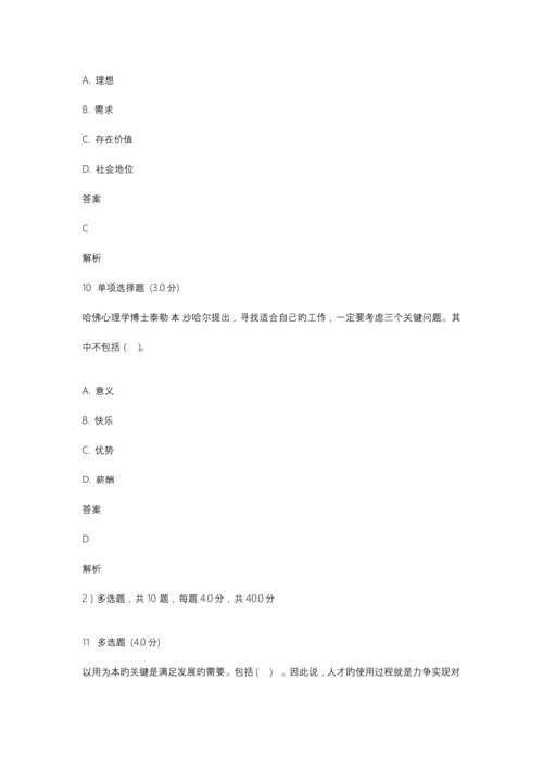 专业技术人员内生动力与职业水平试题及答案.docx