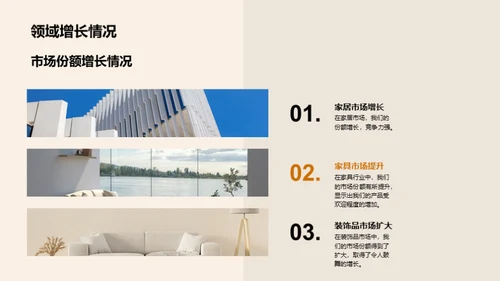家居行业半年回顾与展望