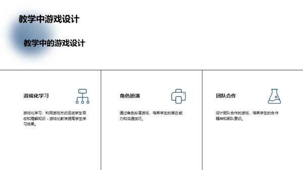 游戏魔法：心理健康新解