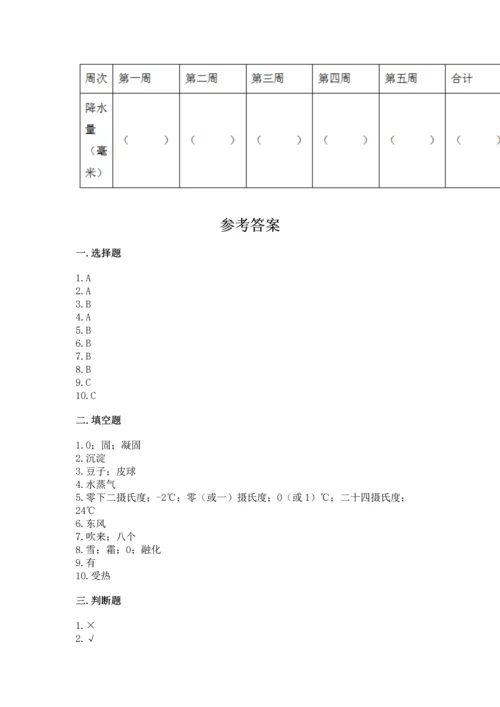 教科版小学三年级上册科学期末测试卷（模拟题）.docx