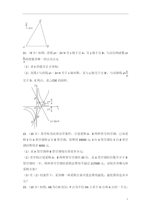 2021年湖北省恩施州中考数学试题含答案解析.docx