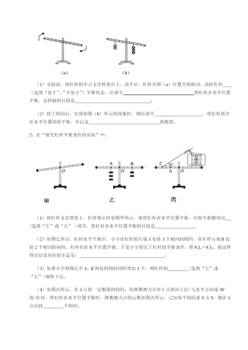 基础强化广东深圳市高级中学物理八年级下册期末考试综合训练练习题（解析版）.docx