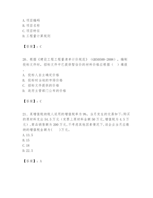 2024年一级建造师之一建建设工程经济题库精品（实用）.docx