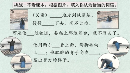 14 背影 课件