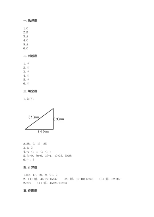 人教版二年级上册数学期中考试试卷及完整答案一套.docx