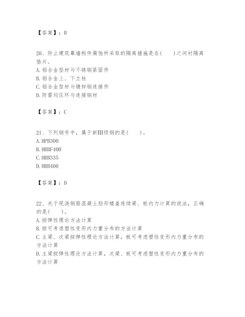 2024年一级建造师之一建建筑工程实务题库及答案1套.docx