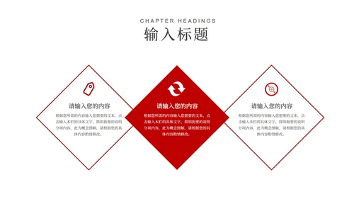 红色中国风中式宫殿新年节日庆典PPT模板
