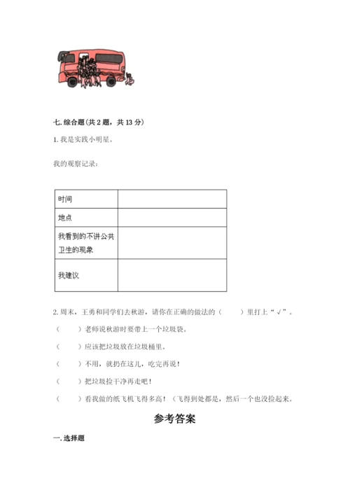 部编版二年级上册道德与法治 期末测试卷及参考答案（满分必刷）.docx