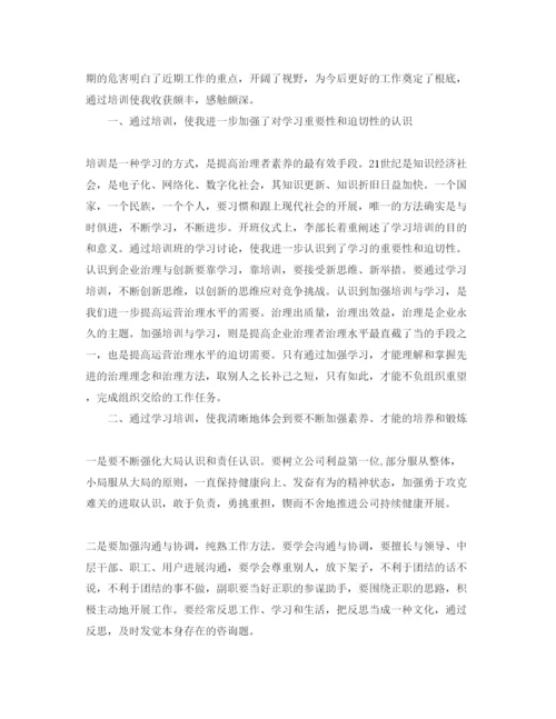 精编参加公司培训参考心得体会参考范文5篇.docx