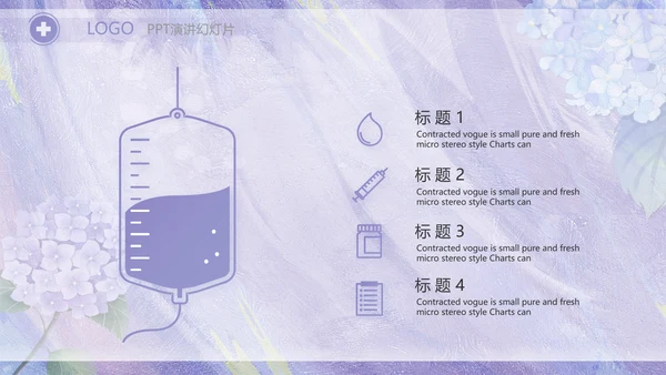 紫色唯美护士长述职报告PPT动态模板