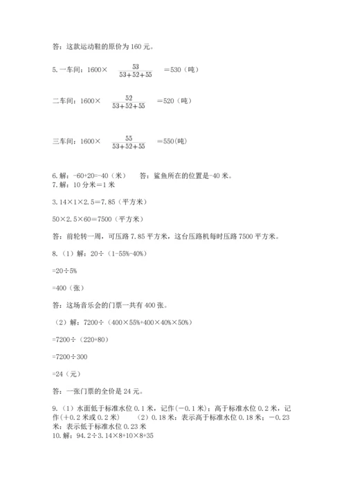 六年级小升初数学应用题50道及完整答案（有一套）.docx