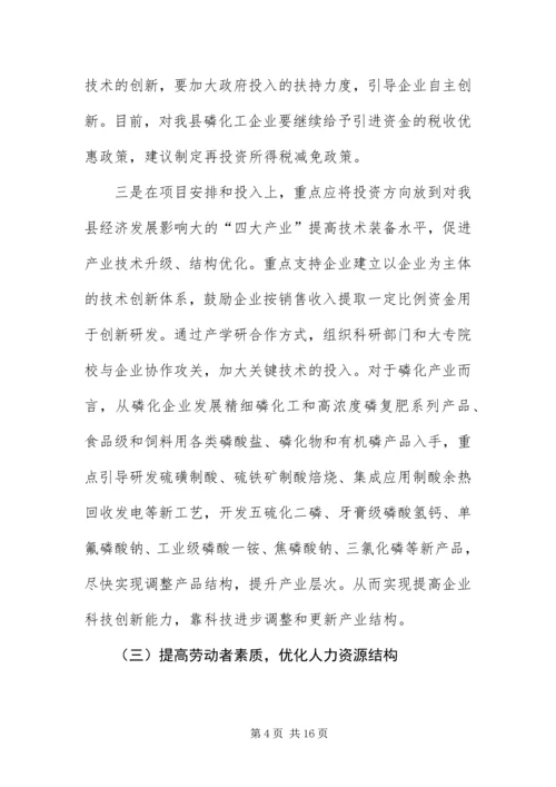 产业发展方式转变交流材料.docx
