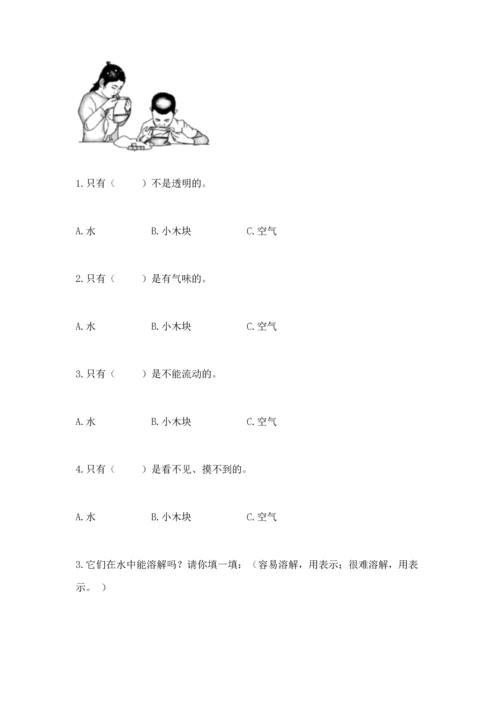 教科版一年级下册科学期末测试卷及下载答案.docx