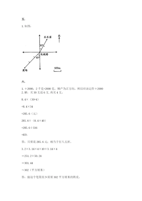 西师大版小升初数学模拟试卷附答案（考试直接用）.docx