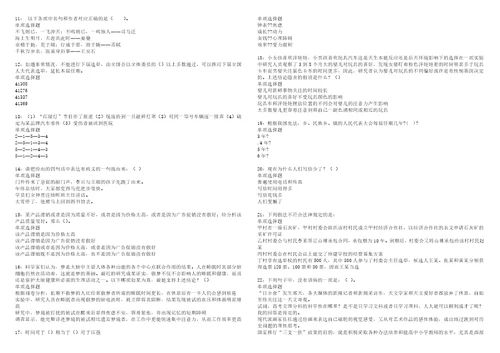 海淀事业单位招聘2022年考试模拟试题及答案解析5套3