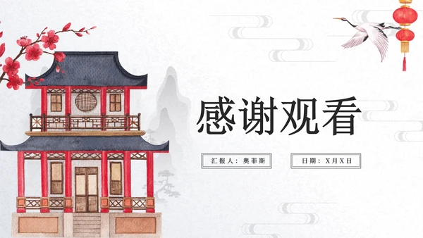 古典水墨中国风简约PPT模板