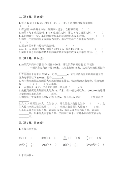 最新苏教版小升初数学模拟试卷含答案【a卷】.docx