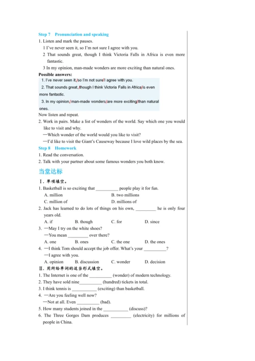【轻松备课】外研版初中英语九年级上Module 1 Unit 1教学详案