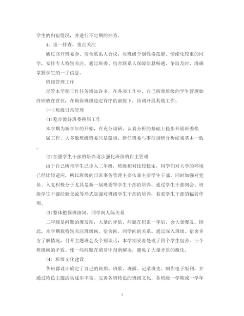 精编之对辅导员工作总结优选范文.docx