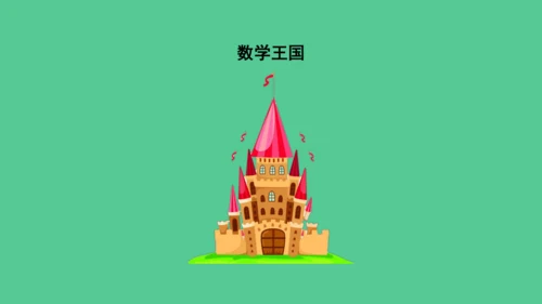 （新插图）人教版三年级数学下册 6.6 年、月、日单元复习整理（课件）(共23张PPT)