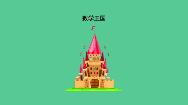 （新插图）人教版三年级数学下册 6.6 年、月、日单元复习整理（课件）(共23张PPT)