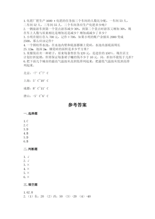 慈溪市六年级下册数学期末测试卷（满分必刷）.docx