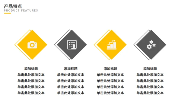 个性欧美风招商引资公司介绍通用PPT模板