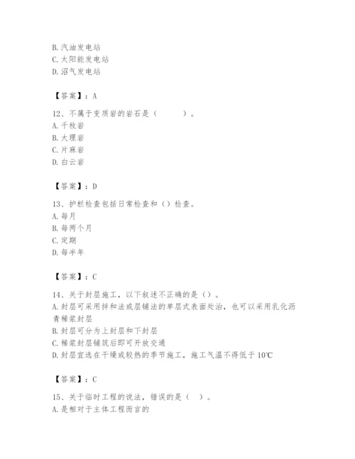 2024年一级造价师之建设工程技术与计量（交通）题库【word】.docx