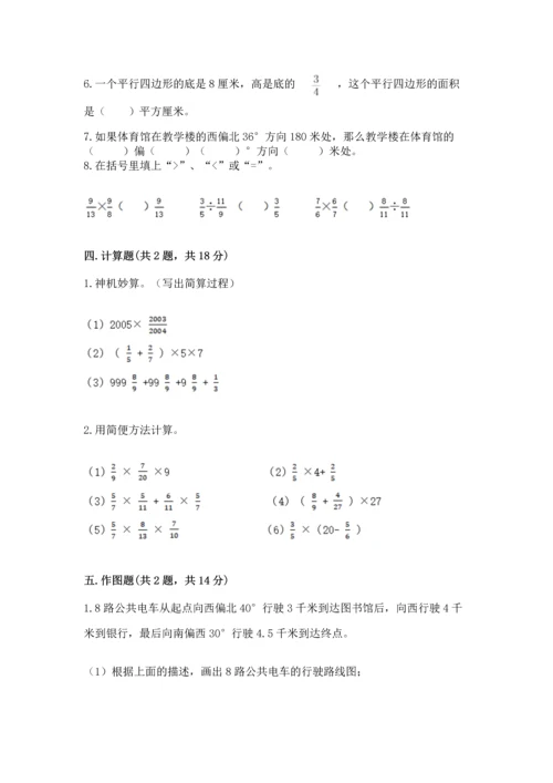 人教版六年级上册数学 期中测试卷含下载答案.docx