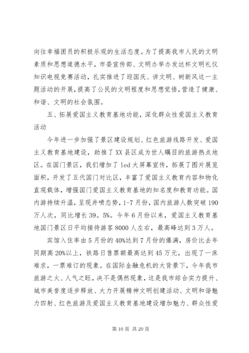 6小学爱国主义教育活动总结.docx