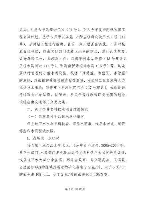 人大视察汇报材料.docx