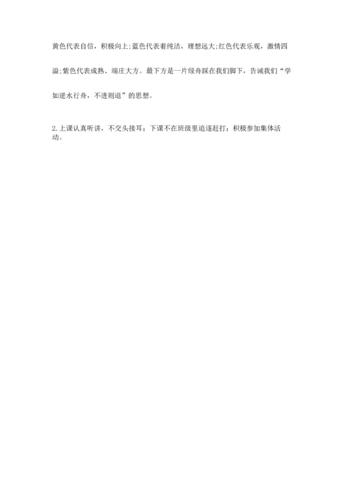 部编版四年级上册道德与法治期中测试卷附完整答案【名师系列】.docx