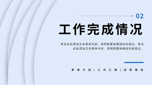 年中述职报告PPT模板