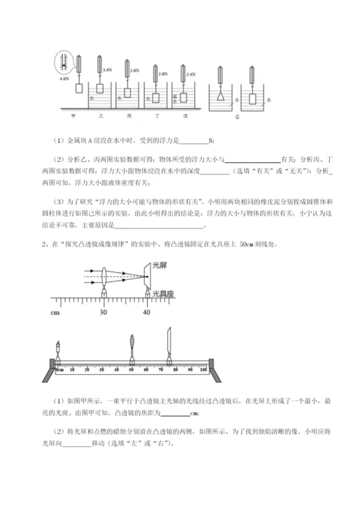 四川德阳外国语学校物理八年级下册期末考试综合练习试卷.docx