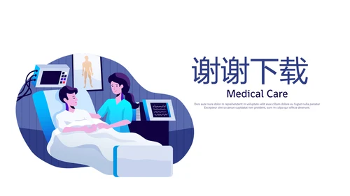 手术室护理动态PPT