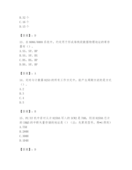 2024年国家电网招聘之自动控制类题库汇编.docx