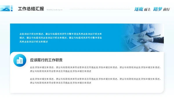 简约抽象艺术月度工作汇报工作总结ppt模板