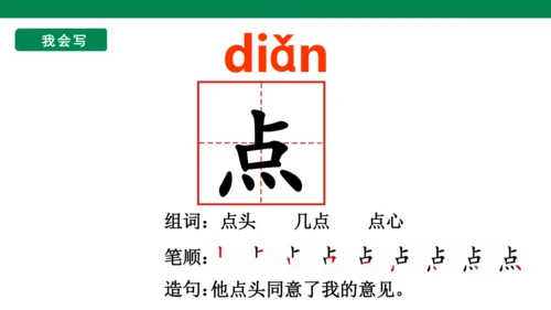 1６　动物王国开大会