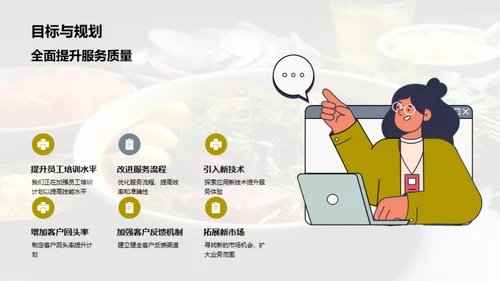 超越味蕾：季度巡礼