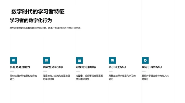 探索新世纪教学法