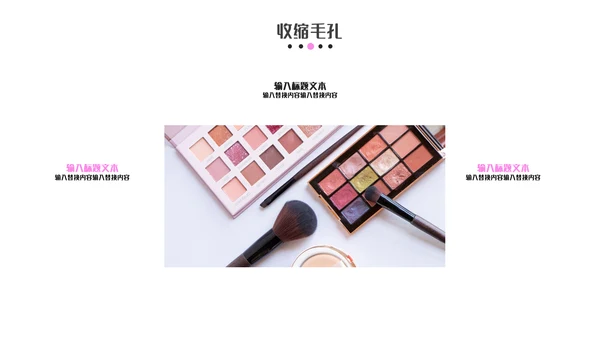 时尚化妆师美容彩妆通用PPT模板